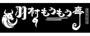 羽村もうもう亭